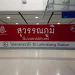 エアポート・レール・リンクとタイとカンボジアを結ぶ鉄道！